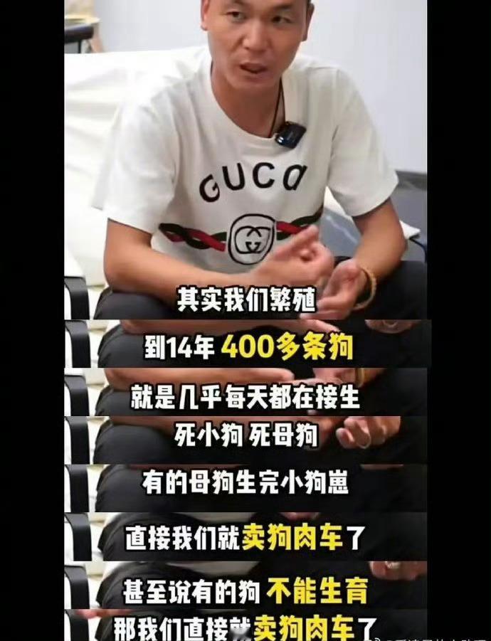 就刷到过他不反对吃🐶肉，没想到他还卖狗🥩，估计他自己也吃 
