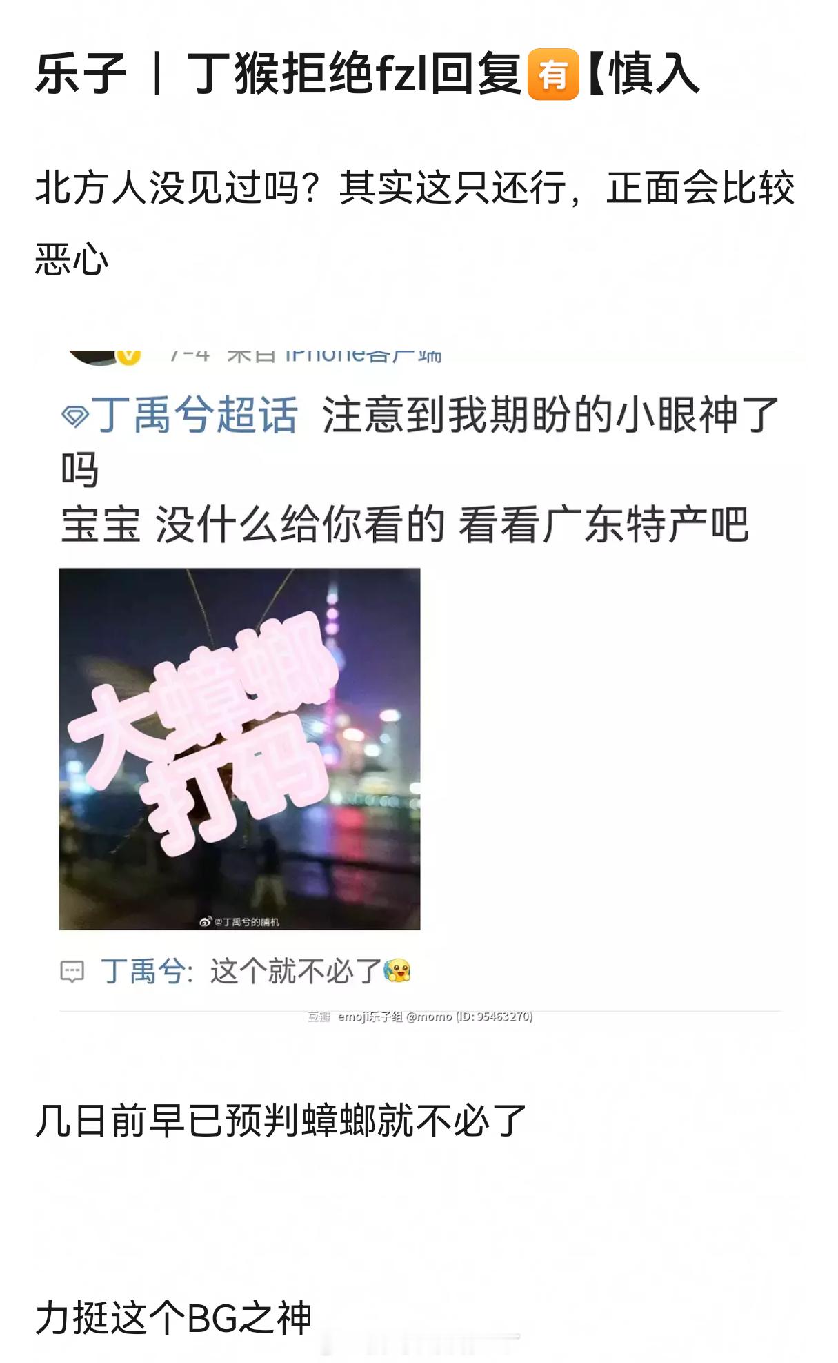 我真服了 ​​​