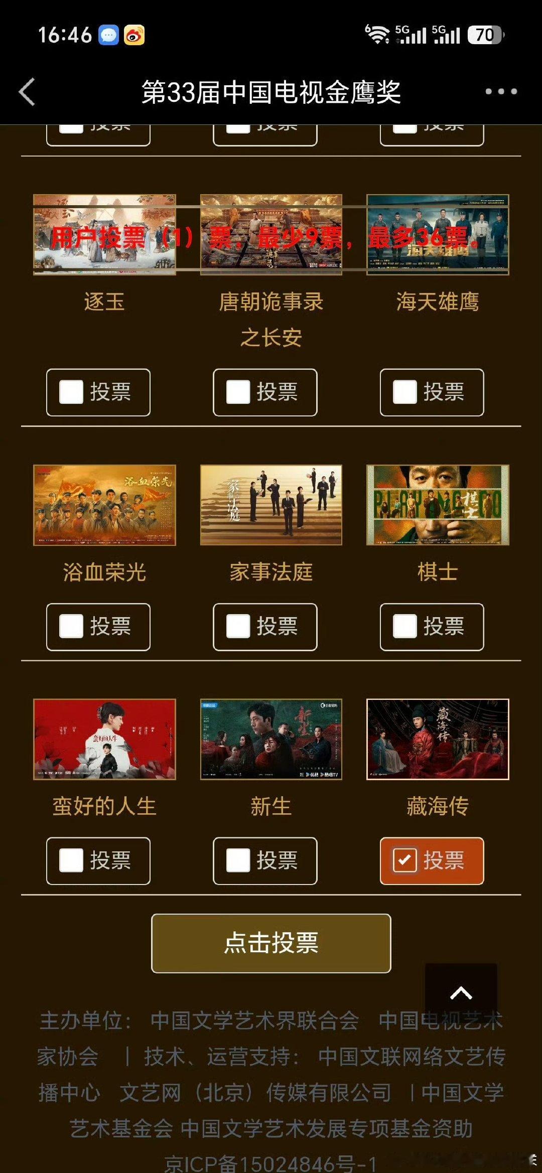 金鹰奖的现状金鹰奖这次调整经历过争议之后金鹰奖做出改动，回归影视初心，这点真的难