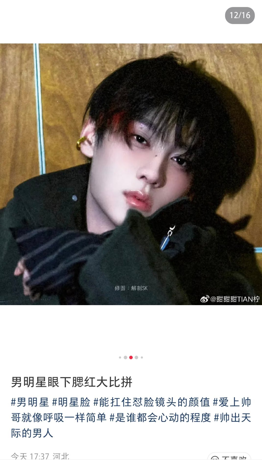 别欺负田雷了行不行 