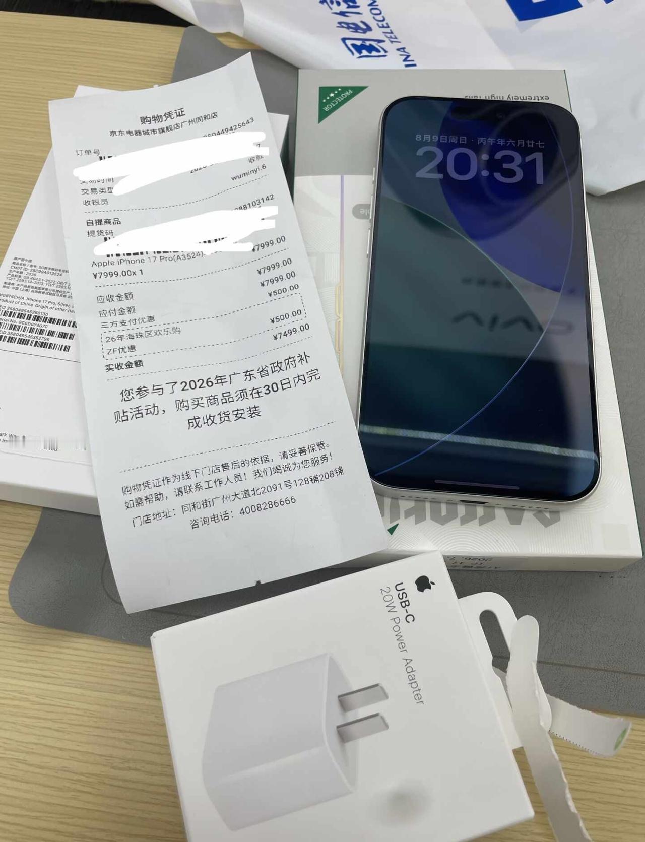 广州7499拿下17pro还送原装头
等等党的终于拿下了