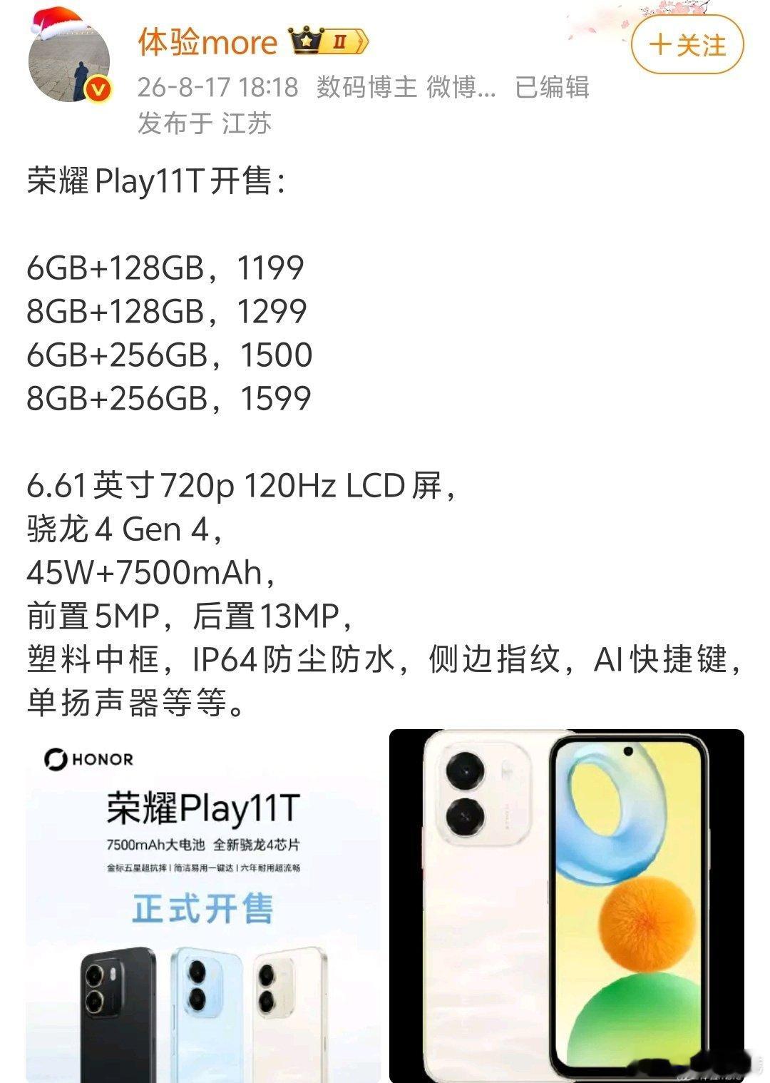 谁特么在期待play11t的？💩真香啊。畅享100plus同理，就期待吧。 