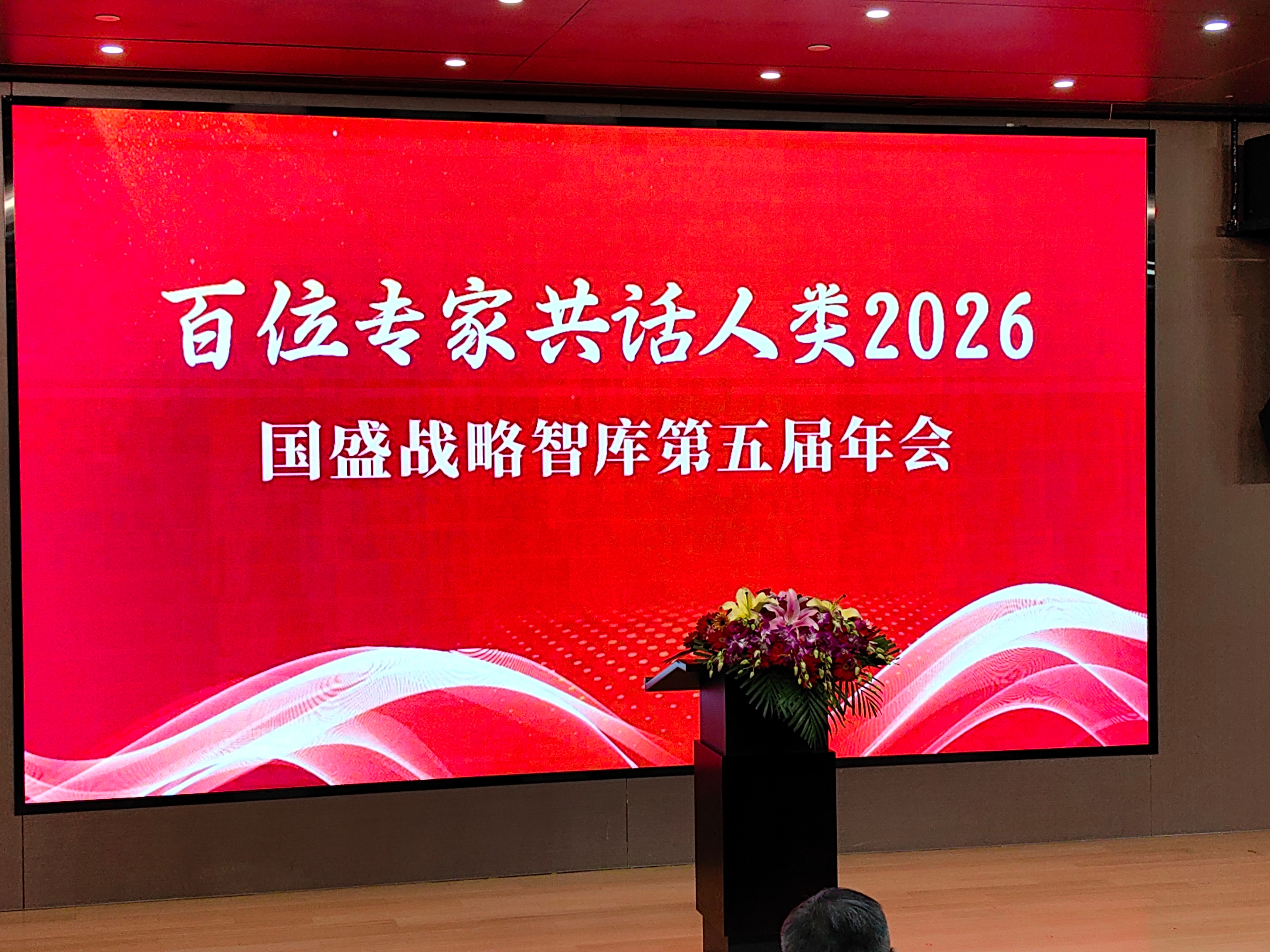 12月20日，北京，准备发言。叩问2025烽火问鼎计划武装台湾将面临严重后果