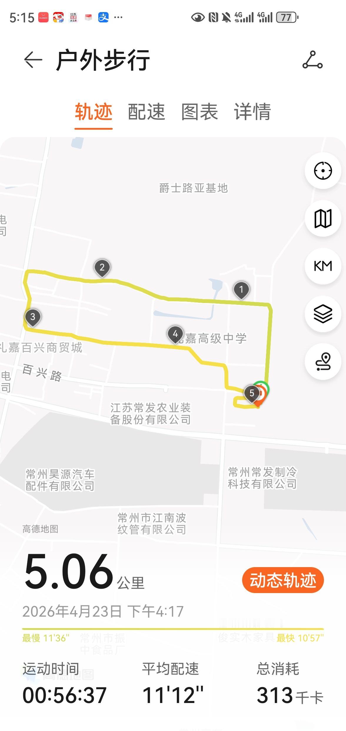 昨天下了一天小雨，今天天色虽然阴沉，气温正合适走路。路上只有我一个人穿短袖。走路