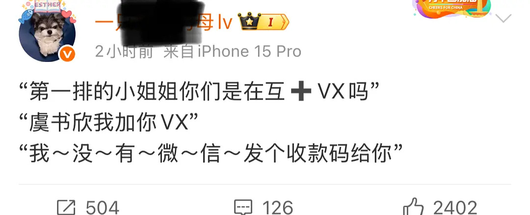 虞书欣怎么在签售会跟🐟丝说这种话？看来最近是真缺钱了 