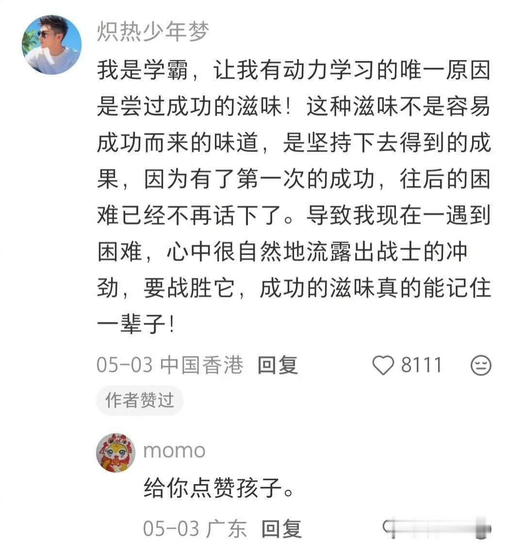 厉害的人学东西的方法真的不一样 ​​​