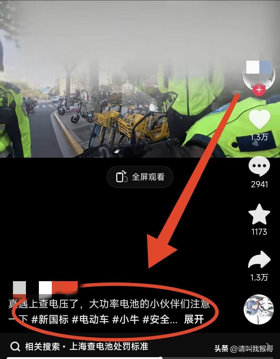 以前我们认知的查电动车，一般查限速改装，重量，是否上牌，现在查电动车偶尔开始查电