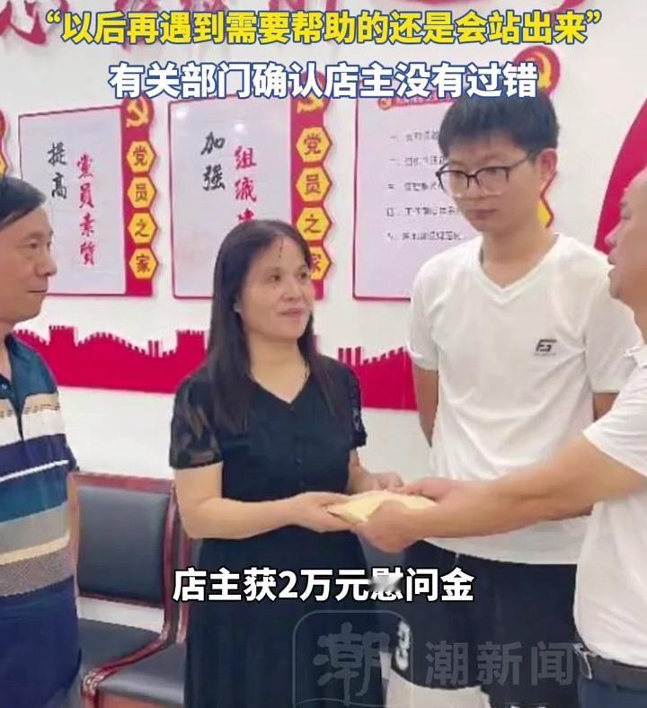 剧情反转，“搀扶晕倒老人遭索赔10万”事件最新进展：善良女店主获2万元慰问金，舆