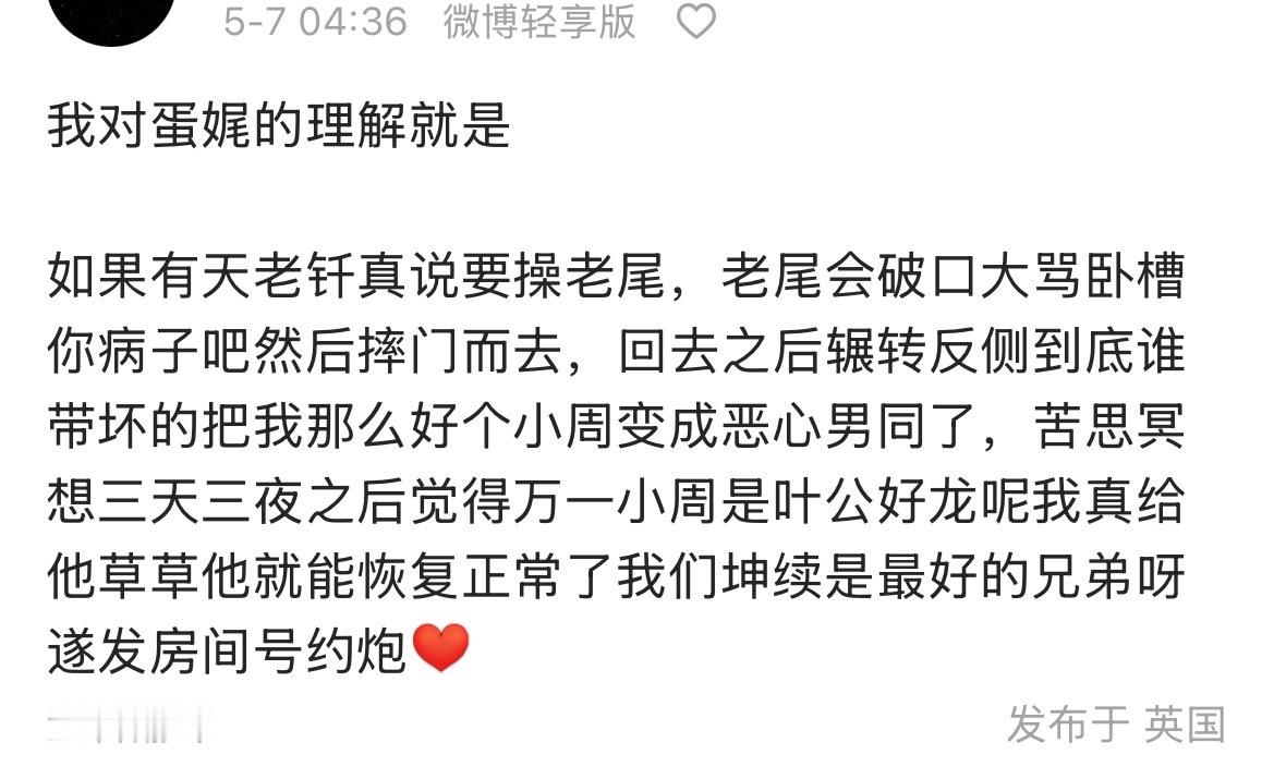 看自己的口嗨会很舒服 