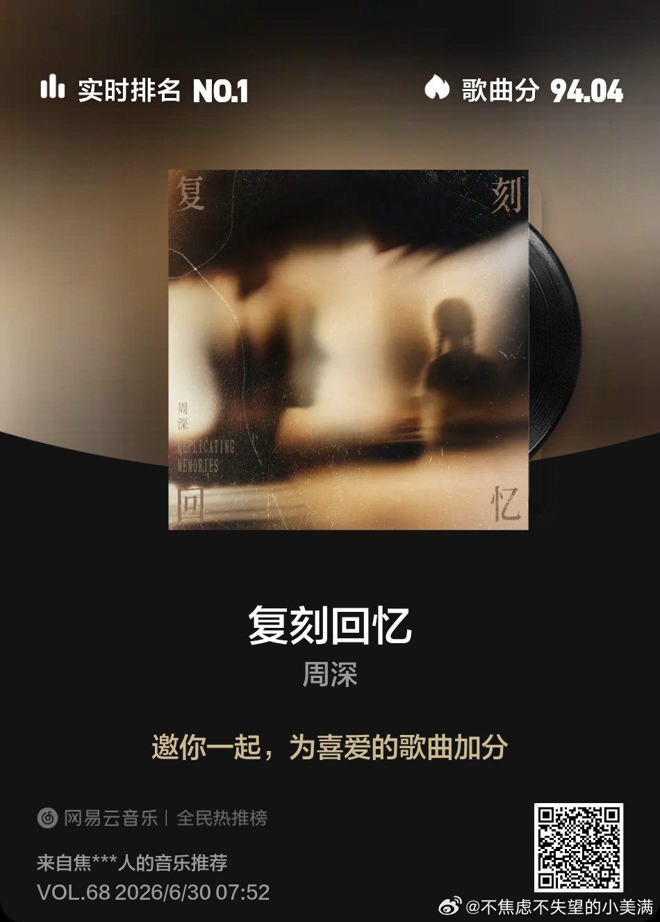 网易云音乐 
