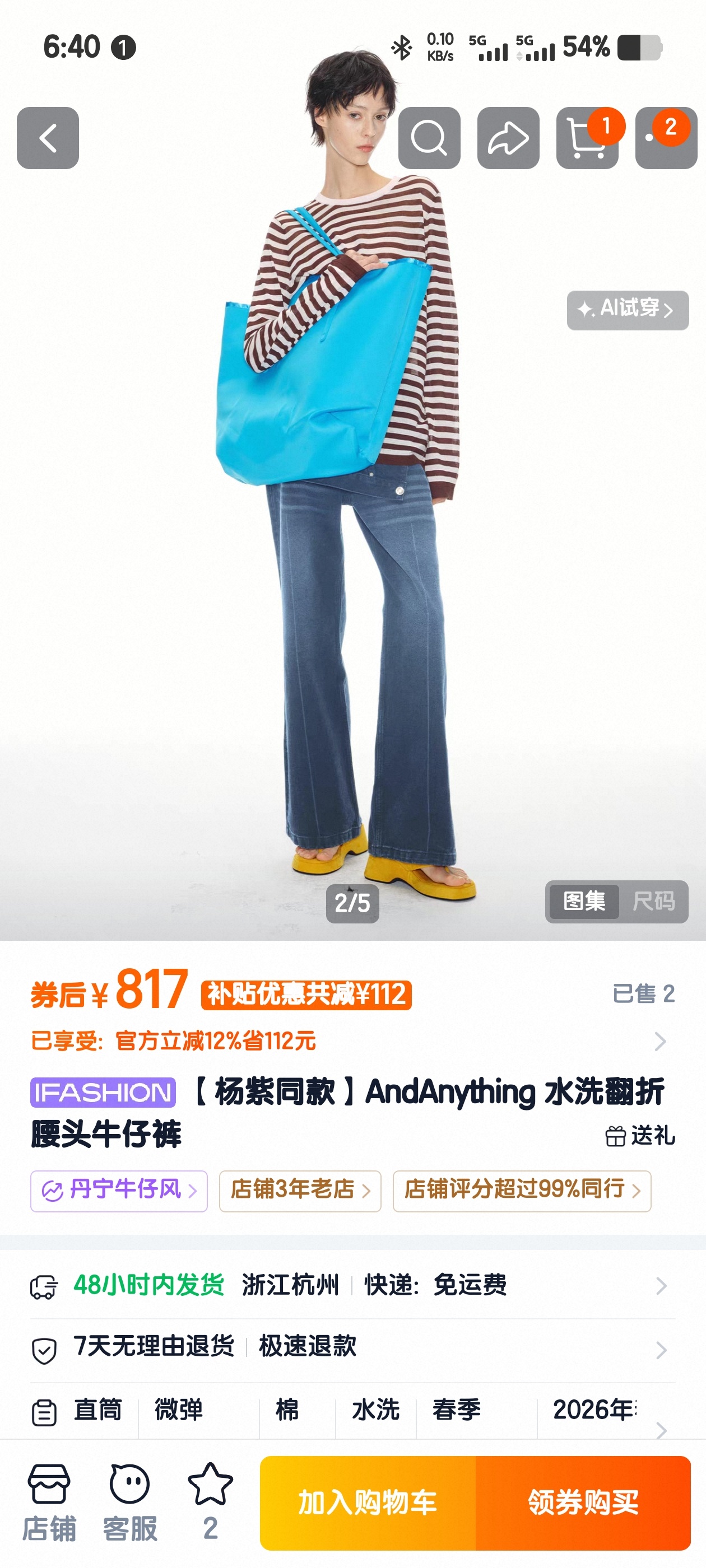 价格真好看 