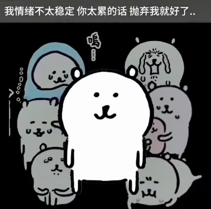 嗯😐 