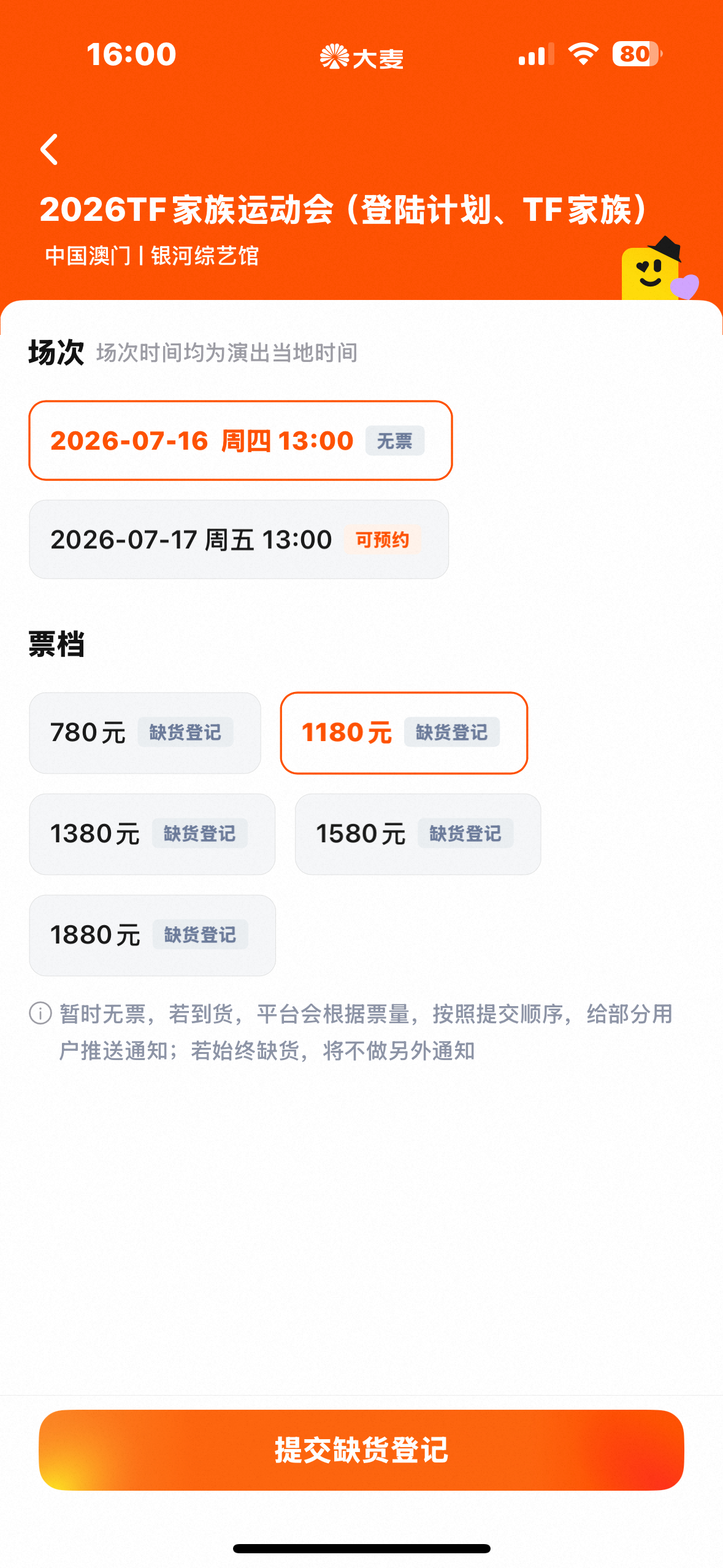 有三秒吗？ 