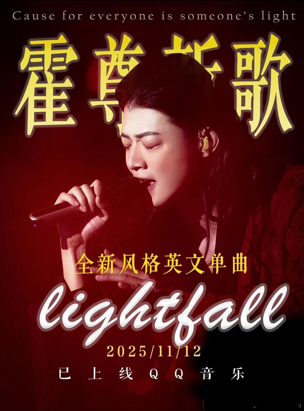 所以霍尊到底是不是好人呢？他到底有没有事呢 