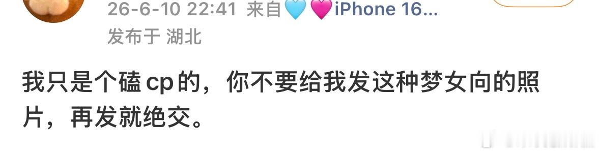 那又怎样？😳礼貌提醒，这都是他自己拍的。 