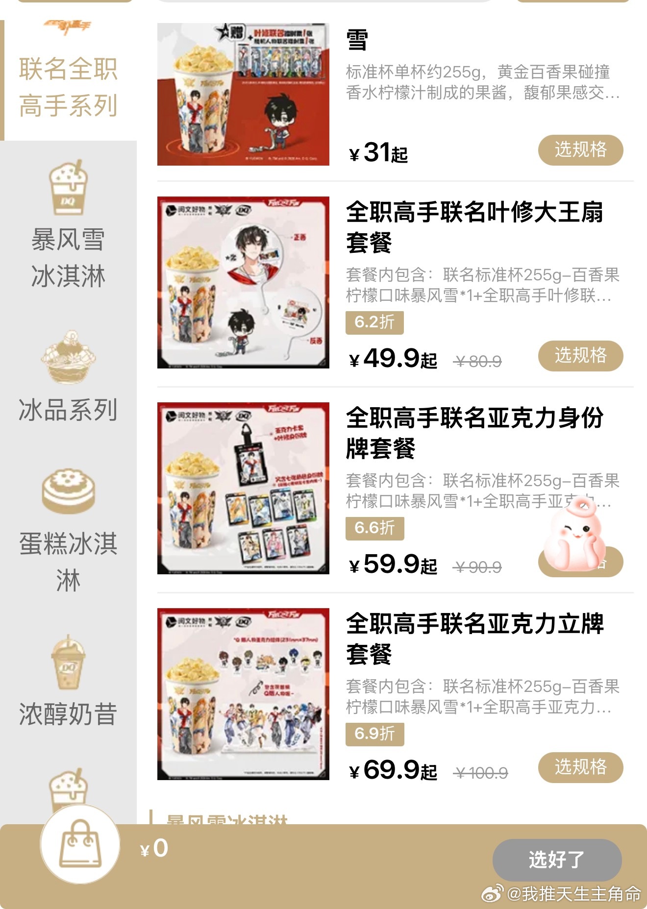 啊啊啊等着我体检完就去吃………… 