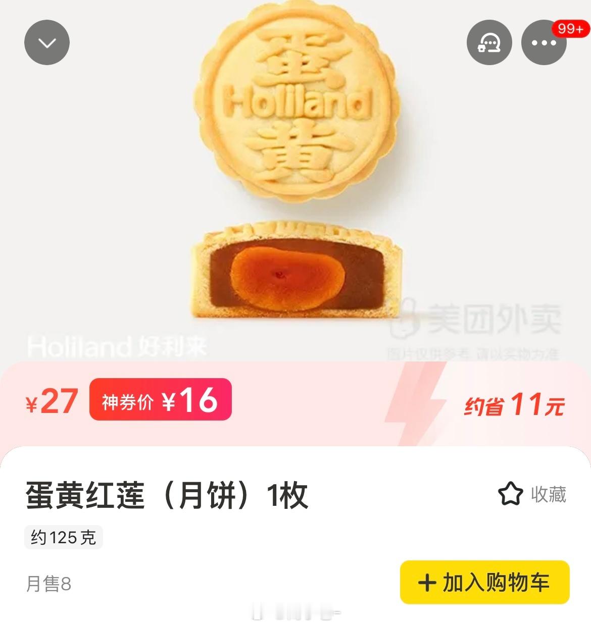 好利来门店回应月饼27元一块我觉得明码标价也还好，咱觉得不值就不买，想买的可以外