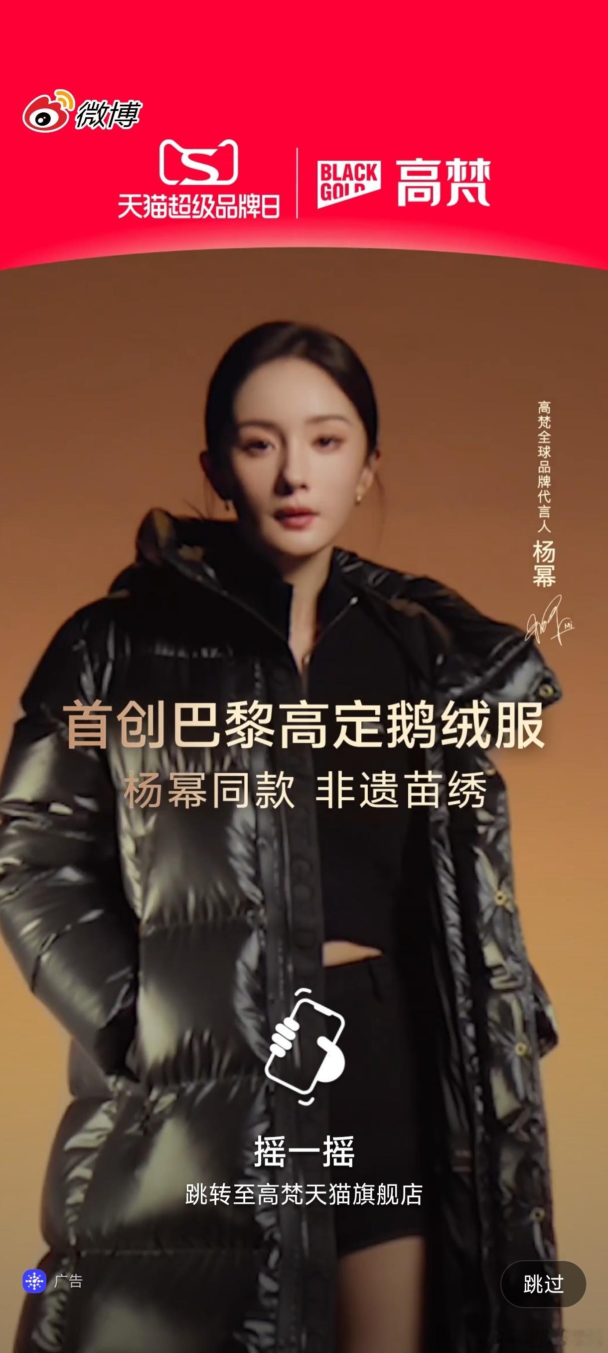 昨天有活动，昨天买了开屏，然而今天还有开屏！果然，品牌尝到好处，就会持续不断的给