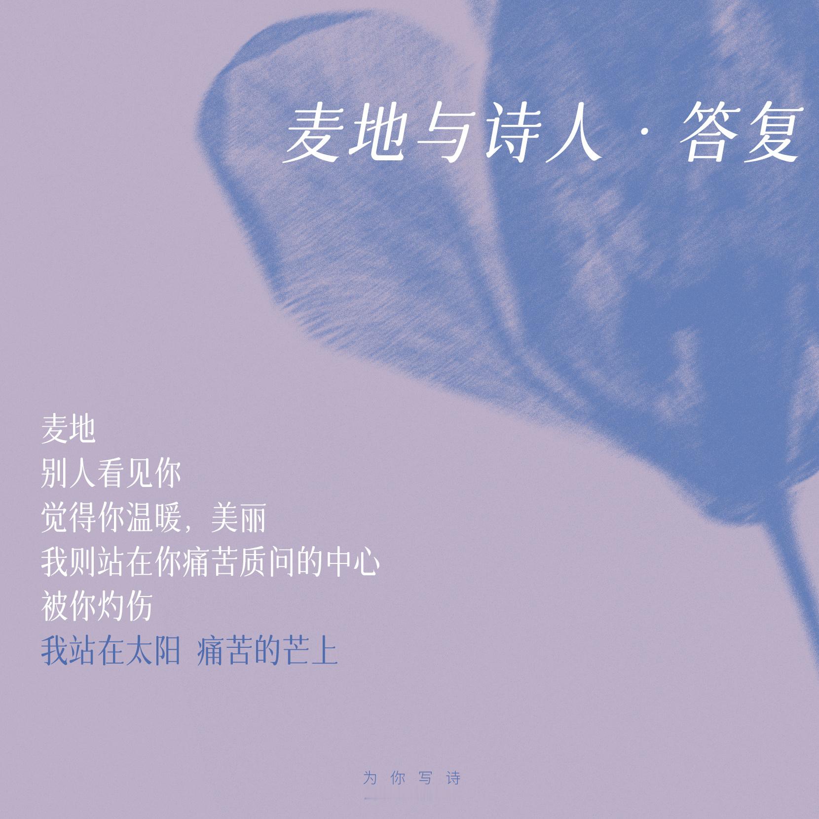“从黎明到黄昏阳光充足胜过一切过去的诗”读海子的诗，心中泛起一阵辽阔，麦子金黄，