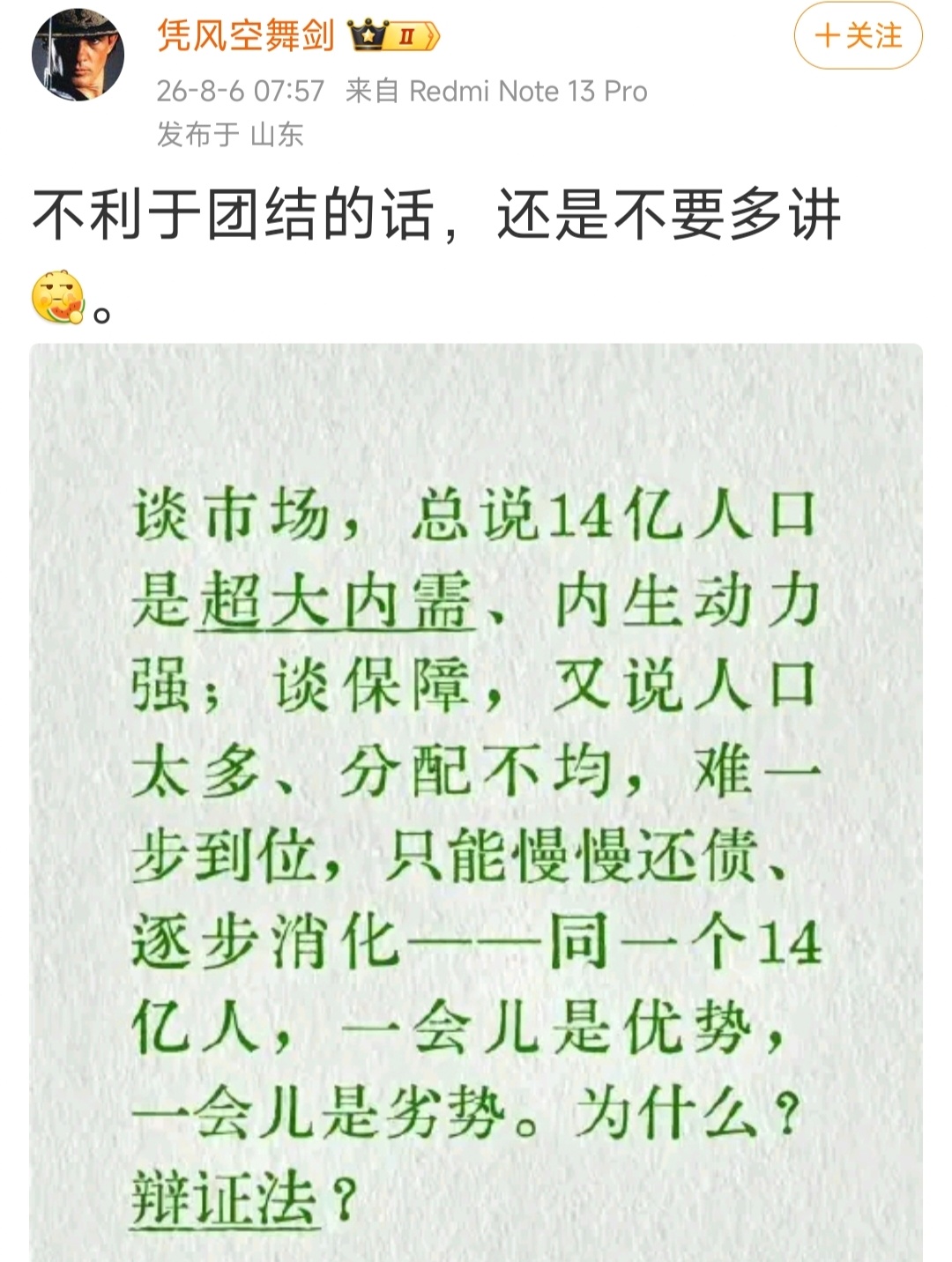 事儿就是这么个事儿。