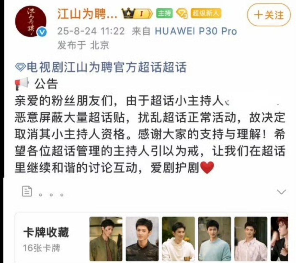 都是于妈造的孽，这剧以后不太平喽 ​​​