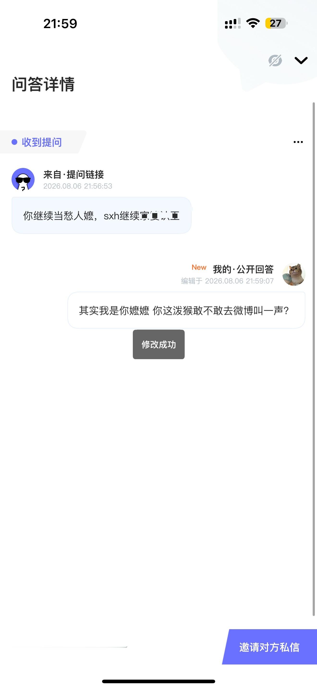 我觉得呢，为了骂一个这辈子都不会鸟你的人专门跑到我提问箱是一件很绝后的事情，您户
