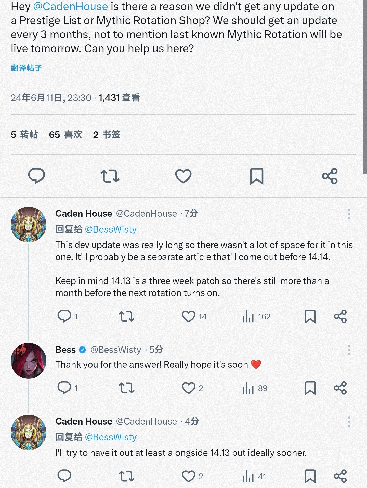 PS：关于新一批神话商店轮换名单和至臻皮肤名单，预计将会以一个单独的文章的形式，