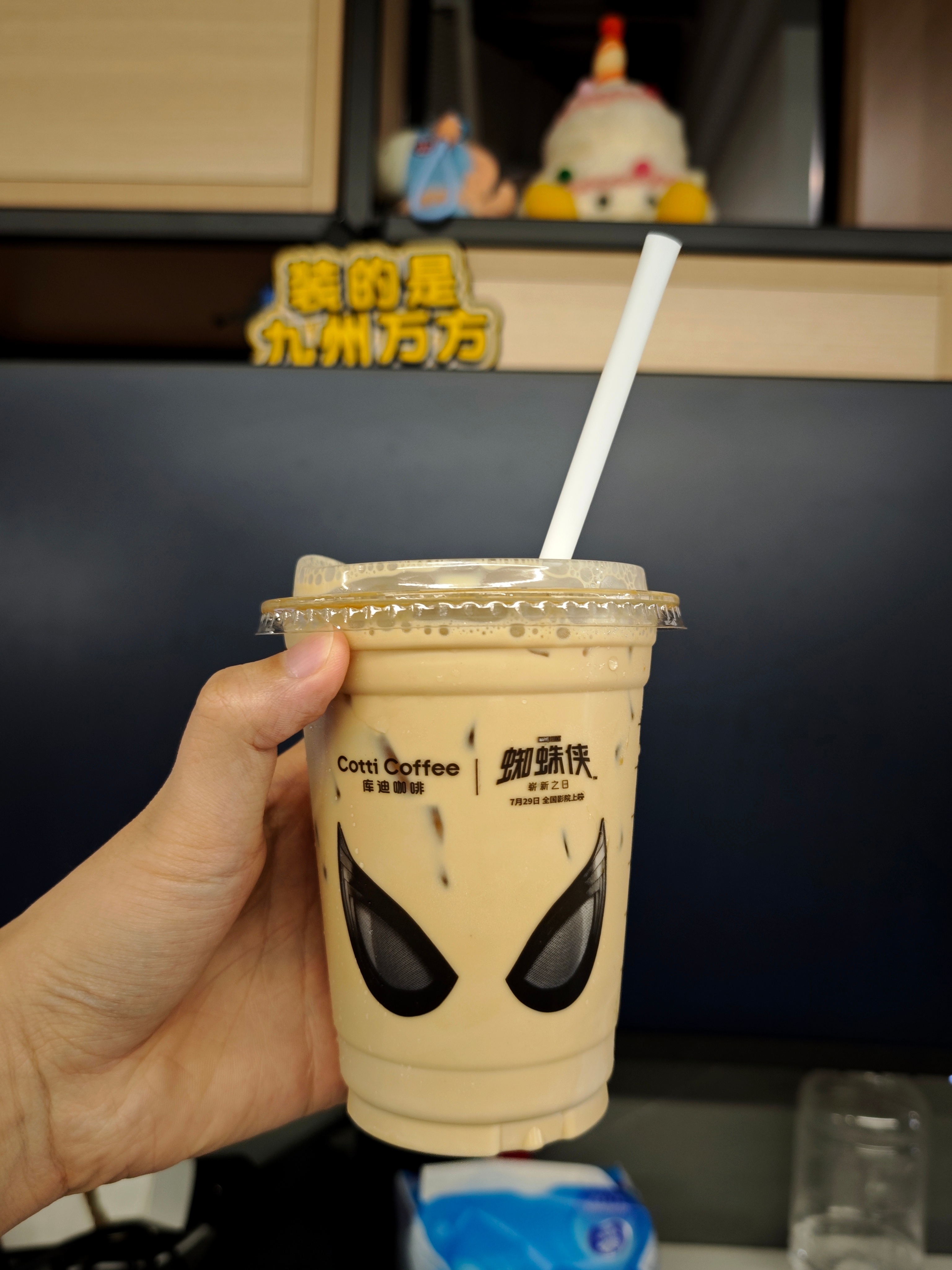 帅的 
