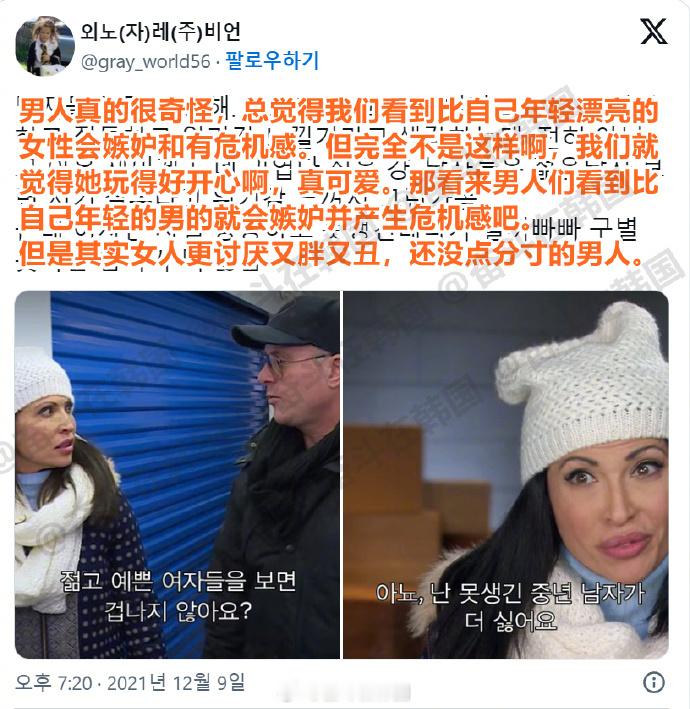 女人看到年轻漂亮的女人不会害怕吗？ 