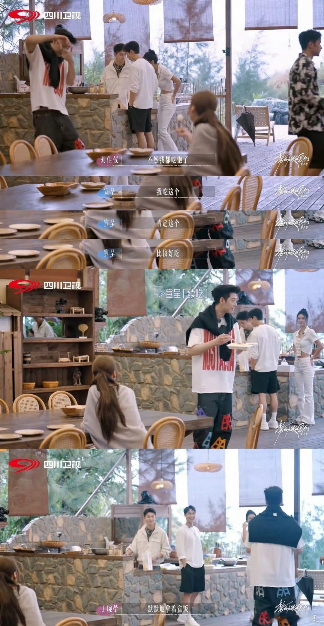 恋综男嘉宾吃女嘉宾剩饭《势均力敌的我们2》这段笑麻了！宣呈吃剩饭那股酸涩感，隔着