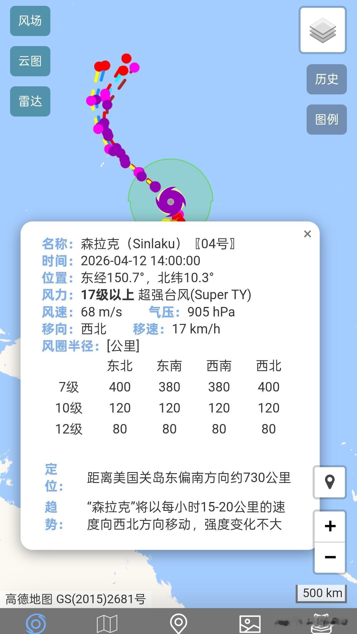4号台风森拉克可太猛了！目前它已火速加强到17级以上，风眼清晰，环流舒展，整个西
