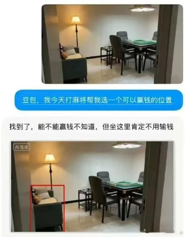 豆包，帮找个不输钱的位置 