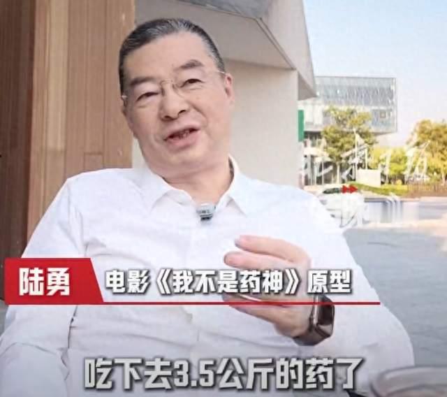 我不是药神原型陆勇即将停药， 24年吃了3.5万片药