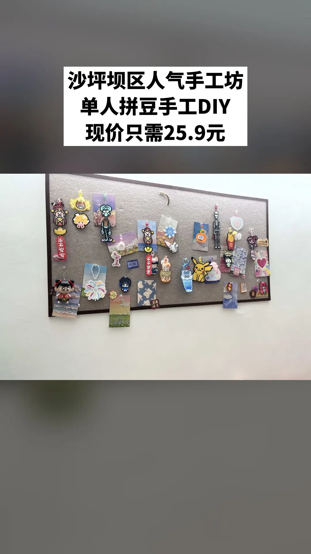 拼豆时洸理，必买爆款，单人拼豆手工DIY，随时退·过期退（注意，叠加立...
