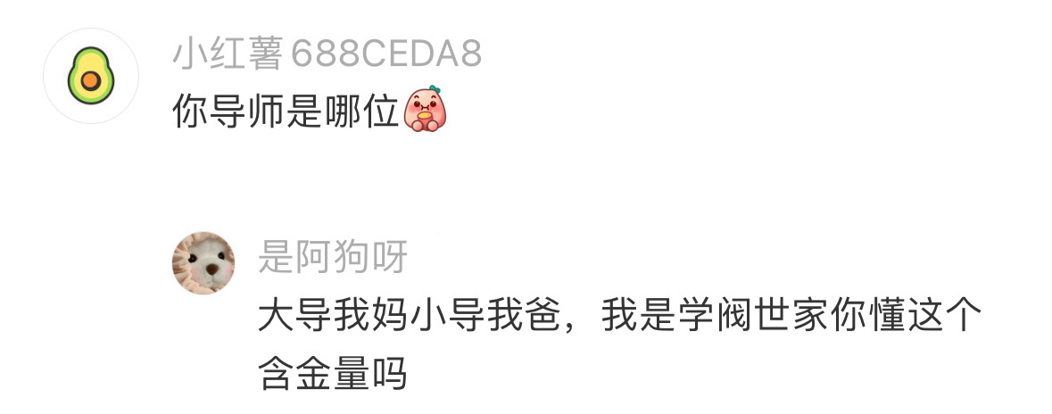 如果做年夜饭是写论文……那我就是审稿人