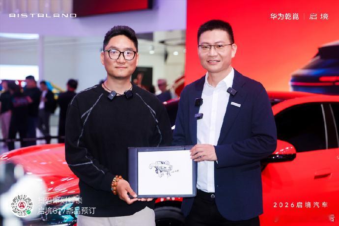 启境GT7亮相北京车展启境GT7亮相2026北京车展，搭载华为乾崑ADS 5智驾