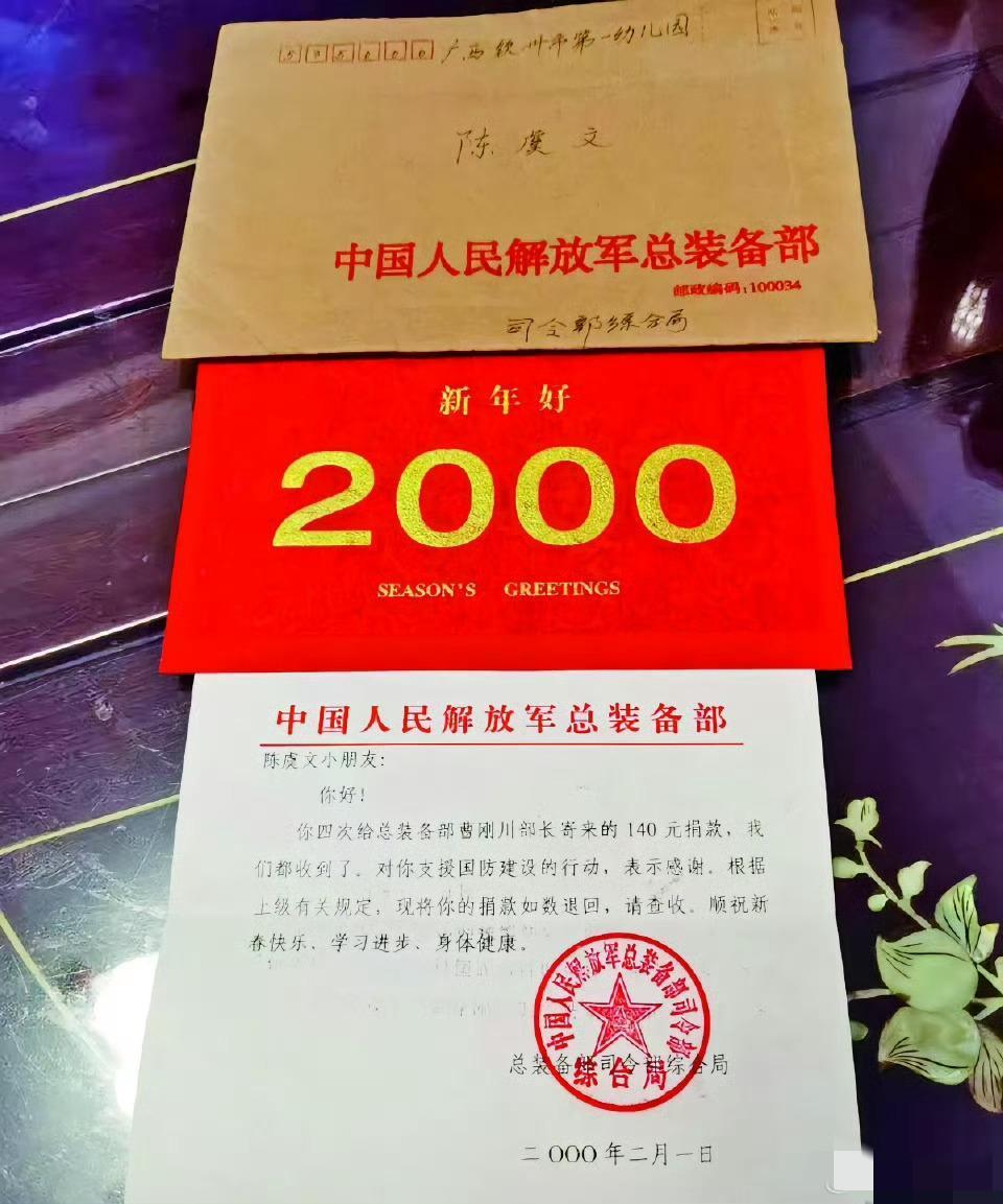 24年前的孩子省下140元捐给国家造航母，如今我们真的有了三艘！

1999年，