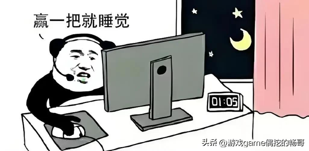 【主机超频警告！熬夜党请立刻退出游戏！】
 
兄弟们听好了：把身体当Steam 