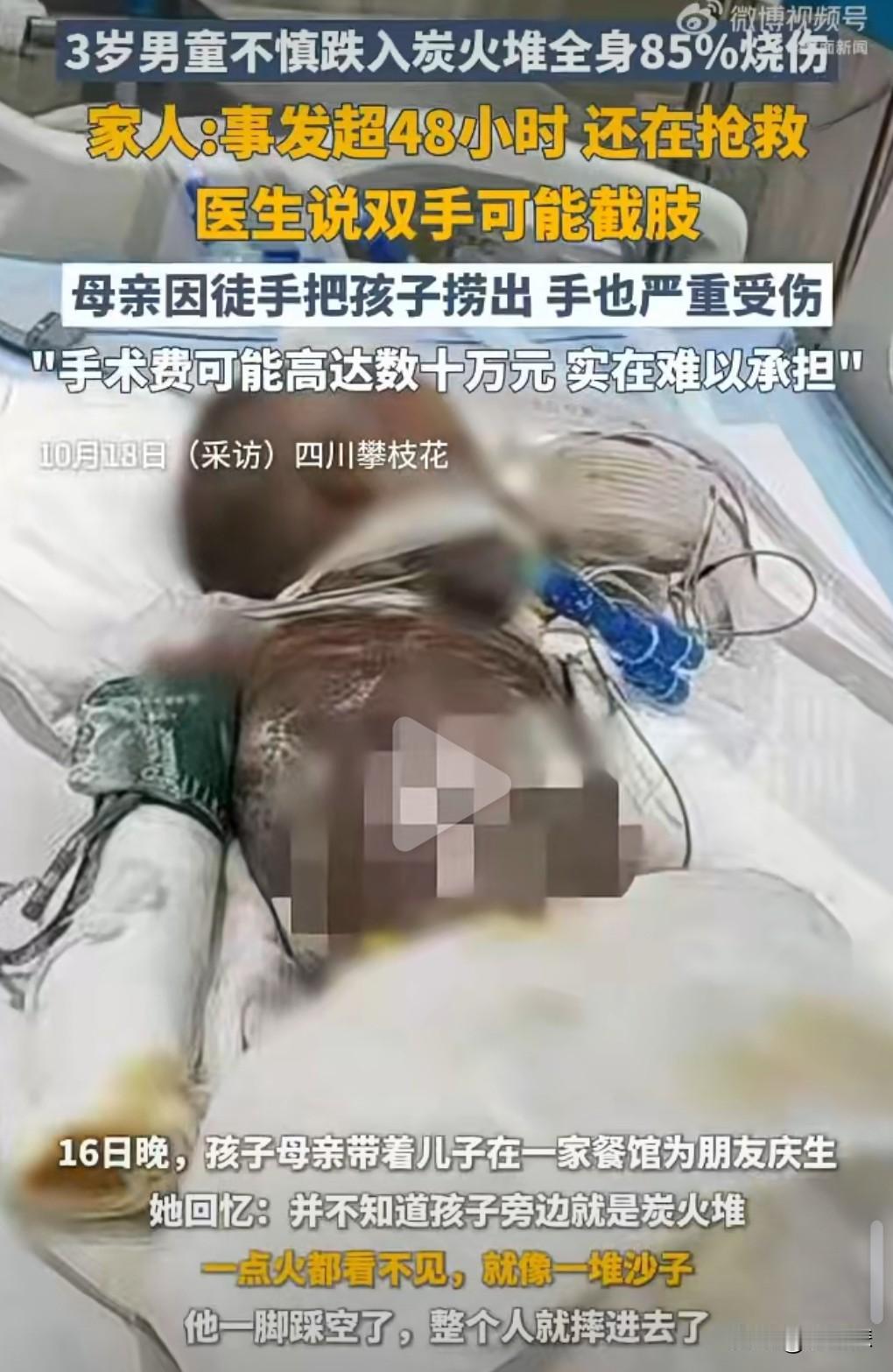 这真的是太不幸了。
10月19日在网上看到这么一起悲剧。
10月16日，母亲徒手