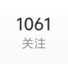 顺着关注列表又双了很多掉铁和很久没上线的同担，可能太快没注意有误伤的，可以再婚，