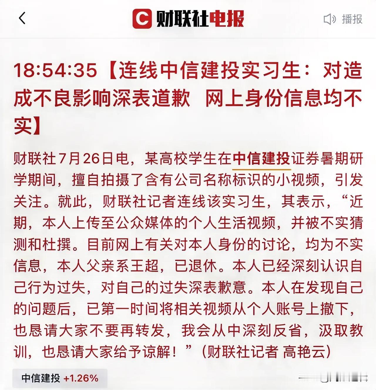 今日大瓜，顶流券商实习生开保时捷上班！
      今日最大的瓜是一位年轻帅小伙