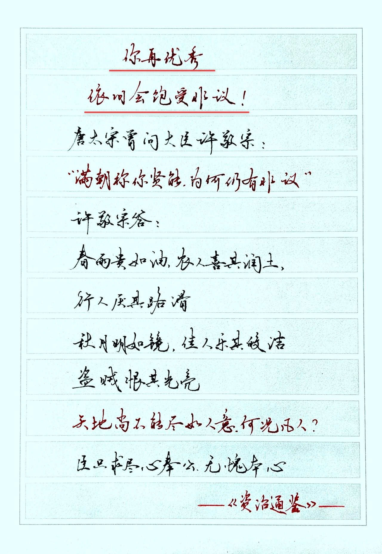 不必执着所有人的认可，坦坦荡荡，无愧自己就好。
抖音合伙人计划 人生感悟人间清醒