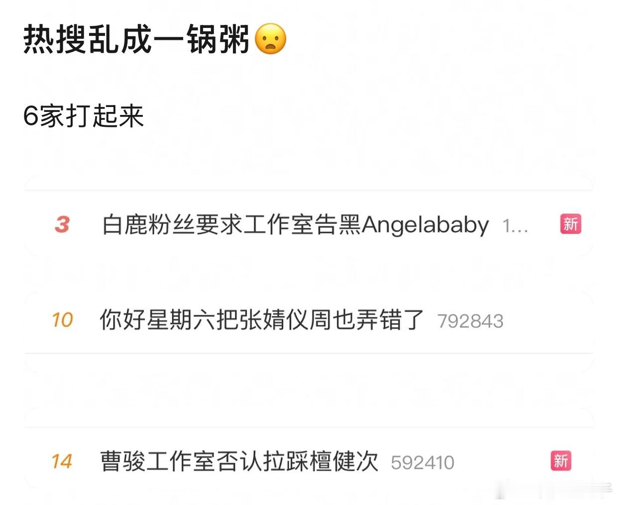 五一假期都有空上网打架