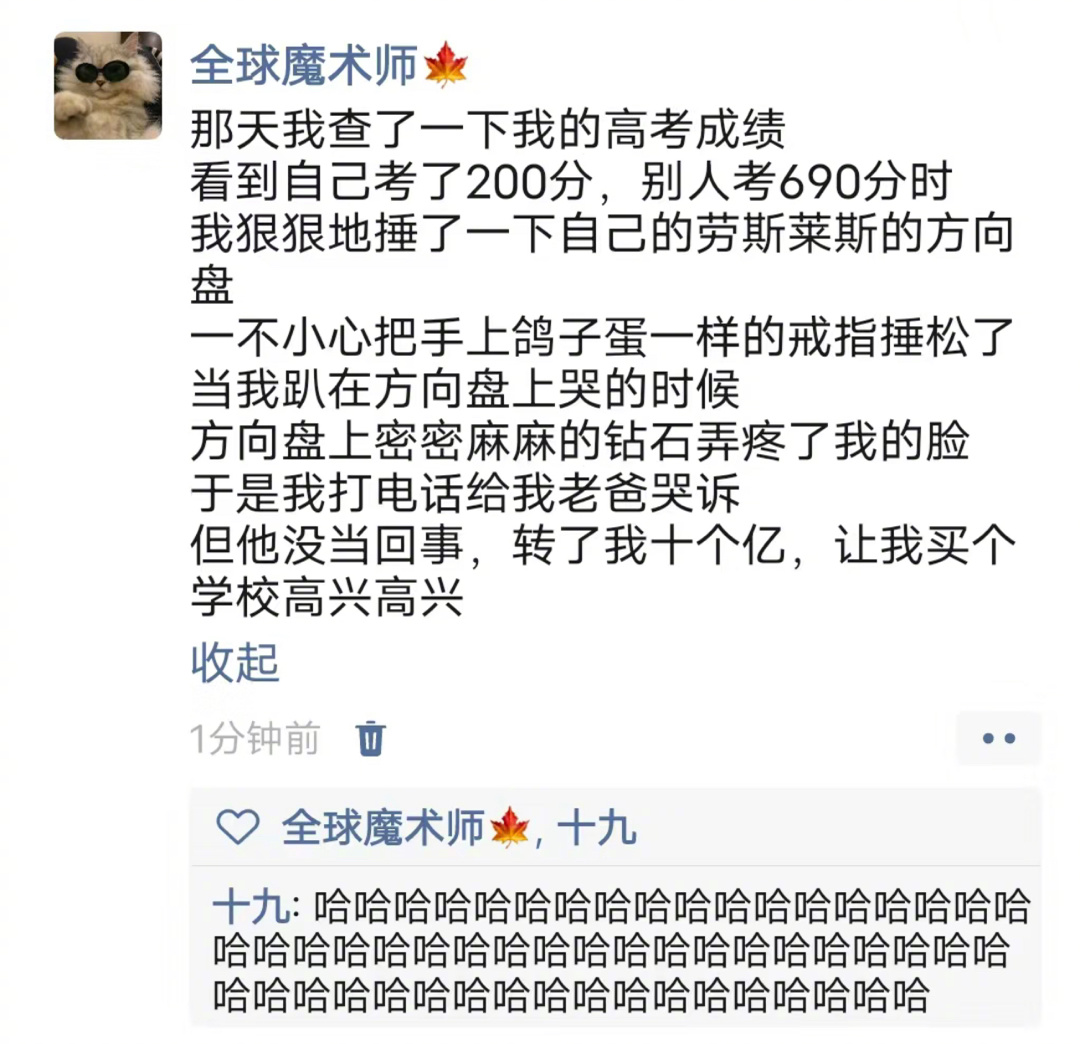 没想到主角赢的这么彻底 ​​​