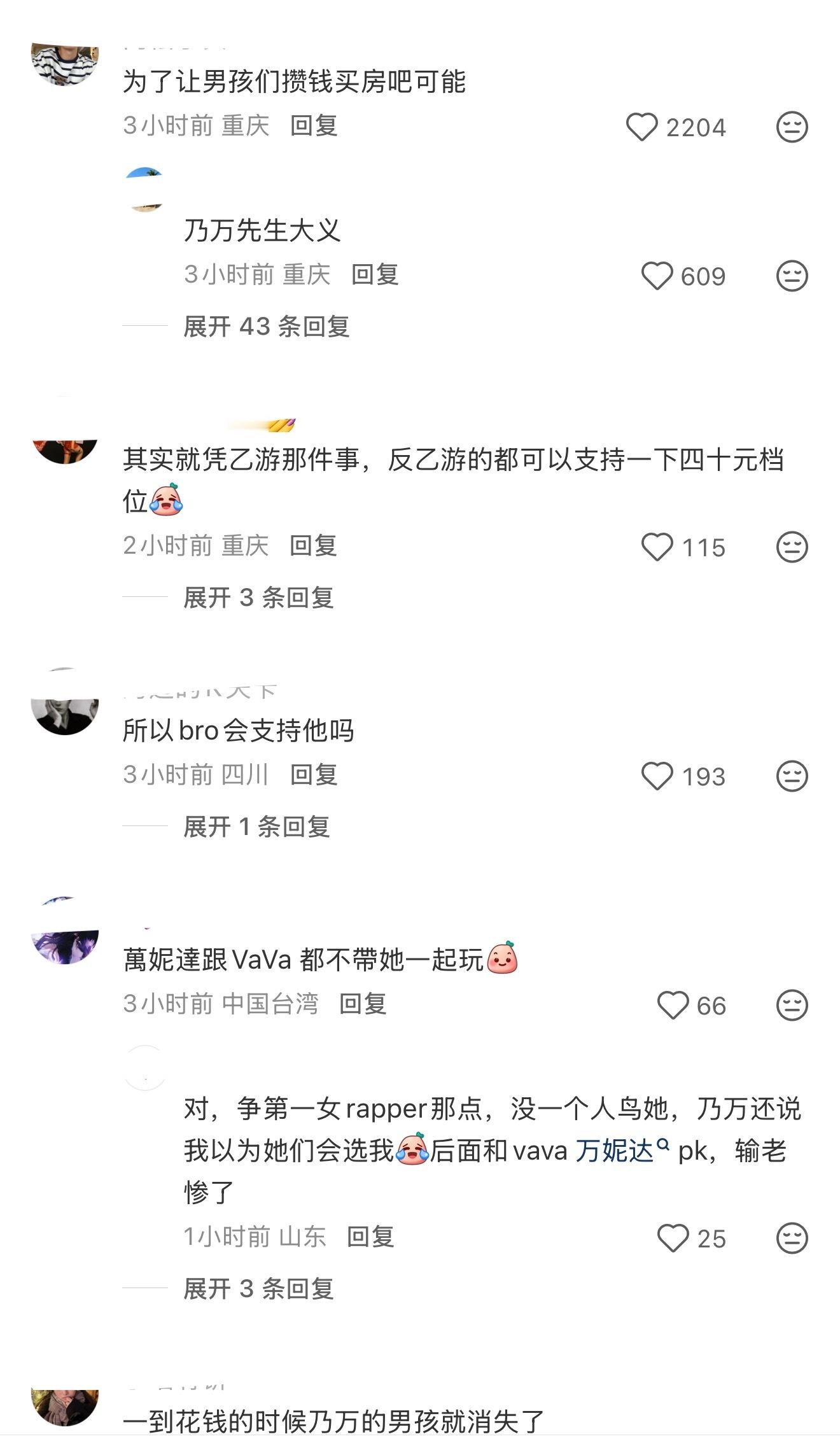 乃万的门票竟然只值40元了，她的票价怎么降的这么快？ 