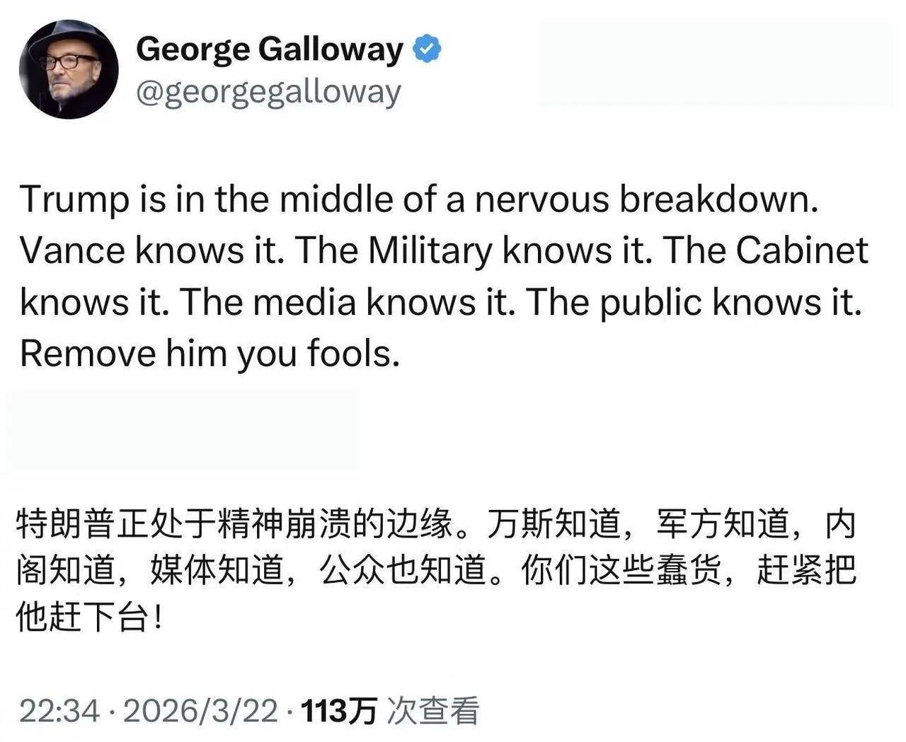 特朗普“精神崩溃”风波：特朗普深陷伊朗泥潭处于“崩溃边缘”，喊话万斯罢免总统
