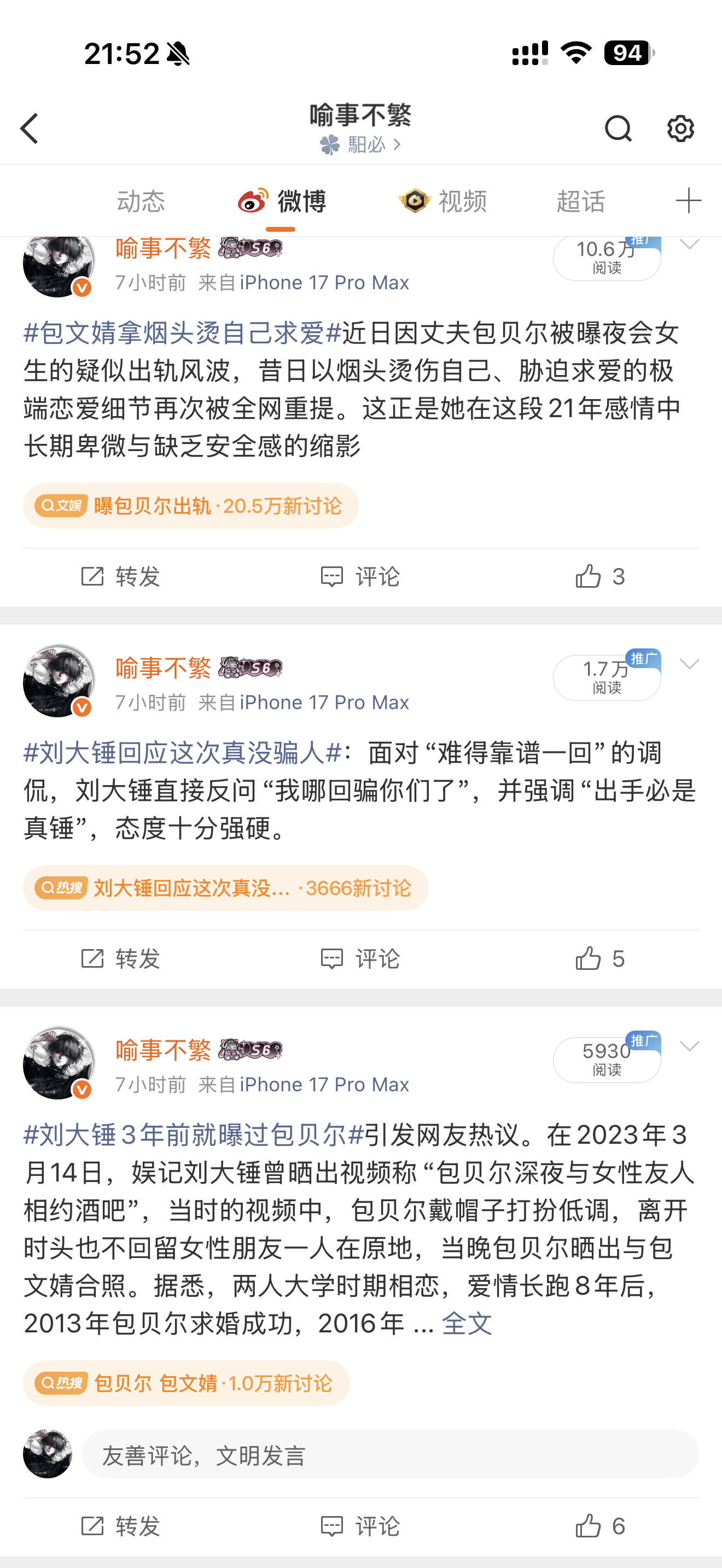 感谢宝贝儿等明天我的ydl100w+ ​​​