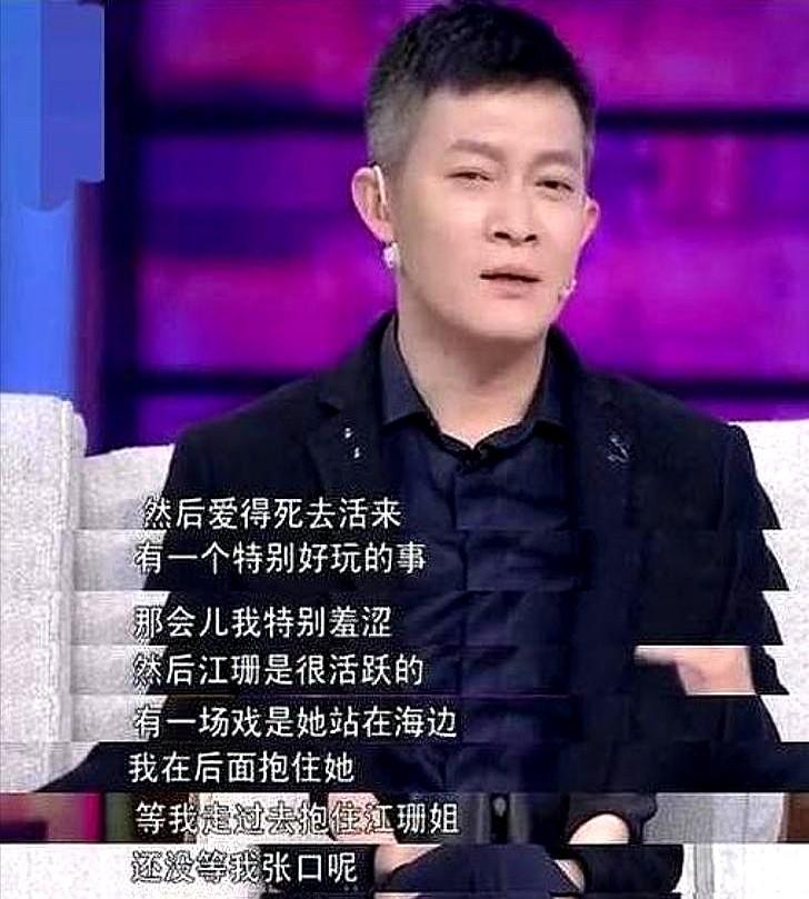 2002年，杨志刚和江珊合作拍戏，突然，杨志刚从背后搂住她的腰，几秒后，江珊说：