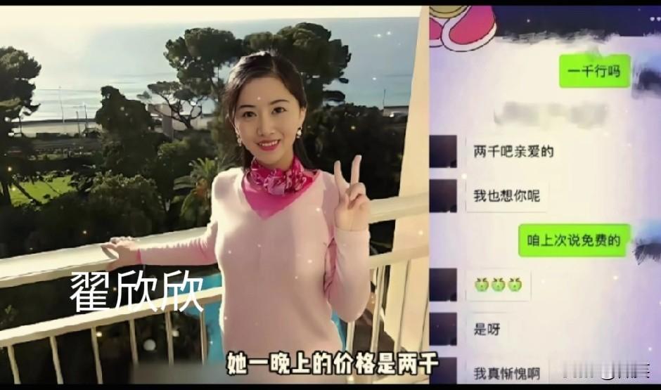 翟欣欣事件，让我明白生三胎的好处了！

42天的婚姻关系，翟欣欣捞了1000万元