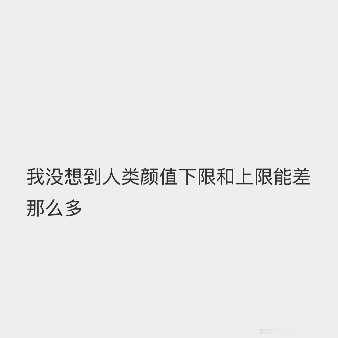 比较起来sxb都已经是可以接受的状态了 